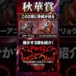【競馬】秋華賞で注目したい馬Part2