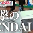 【ミニ四駆】「ここまで挙動が変わるのか！？ミニ四駆ジャパンカップ仙台大会参戦！」