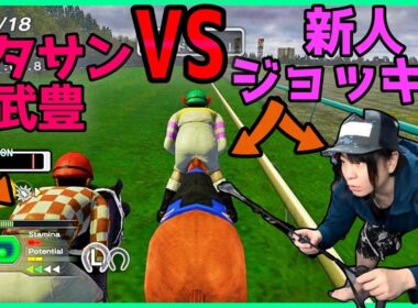 【逃げ勝負】キタサンブラック武豊と有馬記念で激闘した【チャンピオンジョッキーSP】