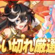 【ウマ娘LIVE】楽しい切れ厳選　8月LoH『皐月賞』水着セイウンスカイ/正月カツラギエース/＠1