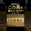 【伝説】日本調教馬、初のジャパンC制覇#競馬 #jra #shorts #ジャパンカップ #カツラギエース