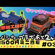 【#4】ジャパンカップ岡山まで残り2ヶ月‼️無加工提灯やキャッチャー屋根搭載しました！