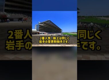 地方所属のままJRAのGIを勝った馬は今も1頭だけ メイセイオペラ #Shorts