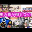 [ミニ四駆]仙台ジャパンカップ2026に行ってきた！馬の背が暴れ馬過ぎて草！ARタッシュ！