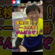 【#ミニ四駆】ジャパンカップ2026仙台大会本番の事前車検だよ【#Mini4wd】