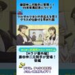 藤田伸二元騎手に質問！！99年有馬記念について。ツルマルツヨシの手応えを見てグラスが仕掛けを早めた話
