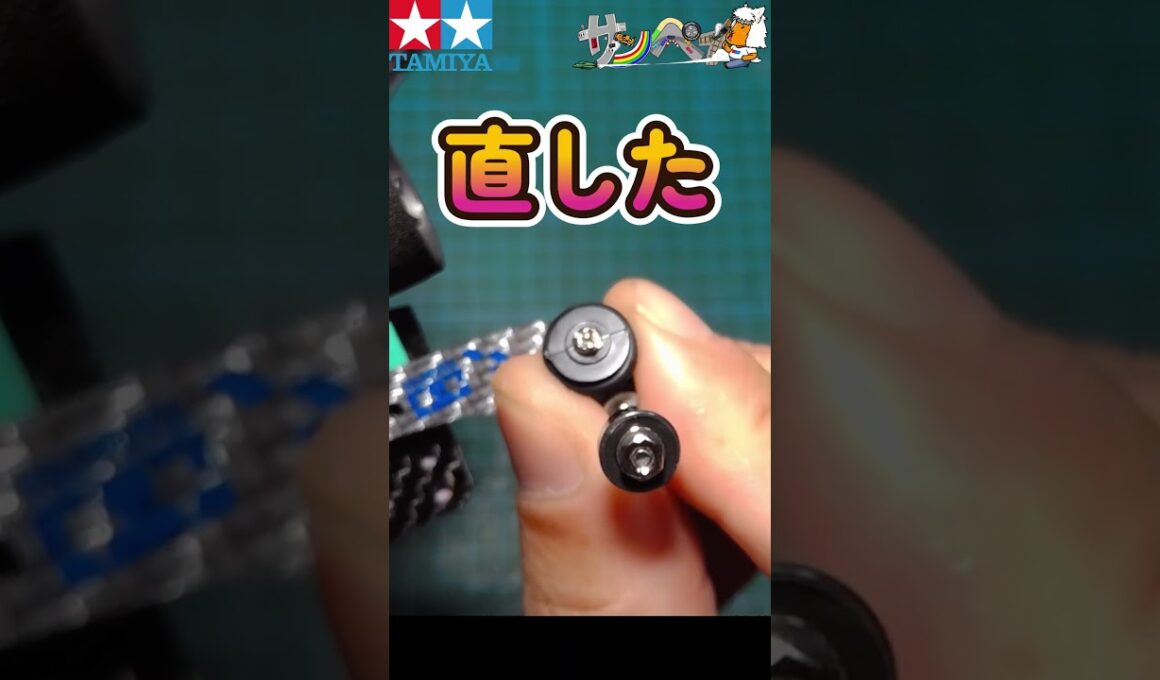 【#ミニ四駆】ジャパンカップ2026仙台大会レース直前のミニ四ドクター車検だよ【#Mini4wd】
