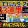 ★宝塚記念2026で３連複１点的中！【男気1点】エルムステークス2026～究極3連単1点絞り理論 #競馬 #競馬予想 #エルムステークス #エルムステークス #レパードステークス #cbc賞 #jra