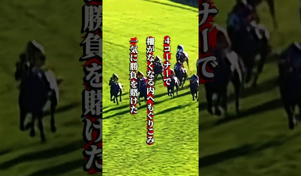 【ダンスインザダーク物語③】「3000m」"永遠に2着"の血が馬群をこじ開けた菊花賞