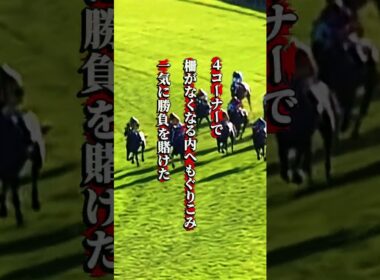 【ダンスインザダーク物語③】「3000m」"永遠に2着"の血が馬群をこじ開けた菊花賞