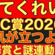 【CBC賞2026サイン③】秋華賞の出目をコピーするだけで勝てる？CBC賞2026の超高確率枠がこれだ！#競馬 #cbc賞