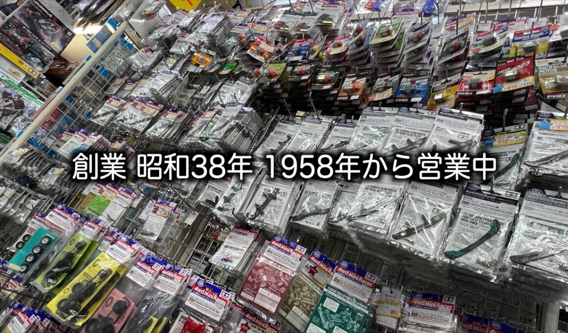マニアも唸る品揃え！平成を拗らせた大人達へ…老舗のおもちゃ屋全部見せツアー！品薄のミニ四駆のアイテムずらり…！ポケカもプラコロも人気商品目白押し！おもちゃの平野へGO！