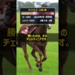 18戦して1勝 それでも重賞で7回2着に来た牝馬が引退した #Shorts