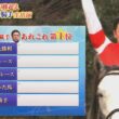 内田博幸騎手 あれこれ第１位「BSイレブン競馬中継」ゲスト出演（2026年8月9日放送）