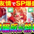 【ウマ娘】賢さ3枚編成が激アツすぎる!!中距離8月LoH向け新シナリオ序盤から終盤まで立ち回り/ラーメン地域選択/中山2000ｍ皐月賞【新シナリオ トレセン軒 リーグオブヒーローズ】