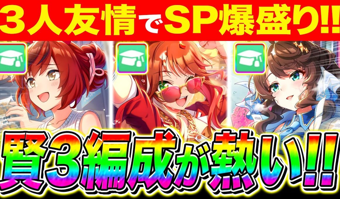 【ウマ娘】賢さ3枚編成が激アツすぎる!!中距離8月LoH向け新シナリオ序盤から終盤まで立ち回り/ラーメン地域選択/中山2000ｍ皐月賞【新シナリオ トレセン軒 リーグオブヒーローズ】