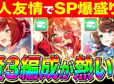 【ウマ娘】賢さ3枚編成が激アツすぎる!!中距離8月LoH向け新シナリオ序盤から終盤まで立ち回り/ラーメン地域選択/中山2000ｍ皐月賞【新シナリオ トレセン軒 リーグオブヒーローズ】