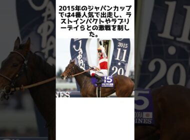 牡馬をねじ伏せた女王！ショウナンパンドラの雑学5選 #1分雑学 #競馬 #shorts #馬 #ショウナンパンドラ