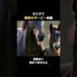 364日ぶりの有馬記念で奇跡の復活｜トウカイテイオー #Shorts