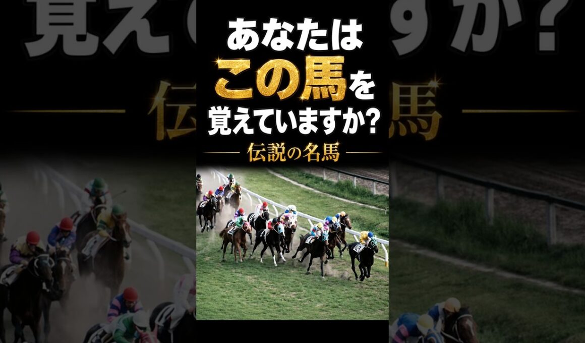 【衝撃】28頭立てのダービーを逃げ切った名馬#競馬 #jra #shorts #東京優駿 #カブラヤオー
