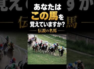 【衝撃】28頭立てのダービーを逃げ切った名馬#競馬 #jra #shorts #東京優駿 #カブラヤオー