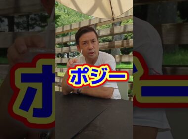 これ知ってるか聞いてみた　#shorts #競馬