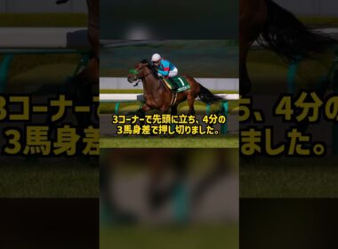 オークス8着の3歳牝馬が、単勝1.9倍の1番人気を振り切った日【札幌記念2021 ソダシ】 #Shorts