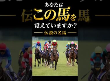 【伝説】1200mで見せた、異次元の末脚#競馬 #jra #shorts #スプリンターズステークス #グランアレグリア