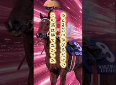 【サクラバクシンオー物語③】「1分07秒1」引退レースで日本レコード、4馬身差の伝説