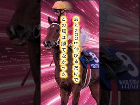 【サクラバクシンオー物語③】「1分07秒1」引退レースで日本レコード、4馬身差の伝説
