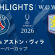 6531960_Final Stage_パリ・サンジェルマン_アストン・ヴィラ_MatchHighlights_1