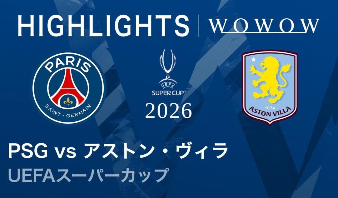 6531960_Final Stage_パリ・サンジェルマン_アストン・ヴィラ_MatchHighlights_1