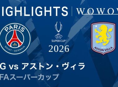 6531960_Final Stage_パリ・サンジェルマン_アストン・ヴィラ_MatchHighlights_1