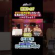 【競馬クイズ】ギネス世界記録にもなった有馬記念の史上最高売上はいくらでしょう？ #競馬 #競馬予想 #切り抜き