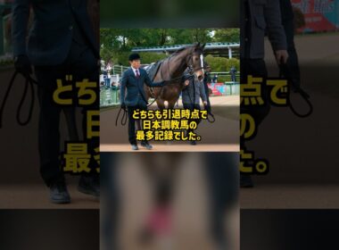 なぜ秋華賞馬は日本に帰らなかったのか 単勝21倍で英GI制覇、海外GI12戦の1年半 #Shorts