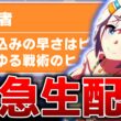 【緊急】切れ者破壊で即終了、セイウンスカイ【中山2000m皐月賞】　＃ウマ娘