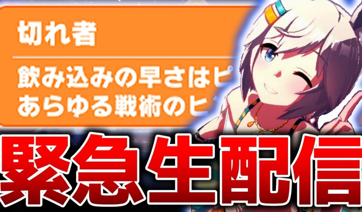 【緊急】切れ者破壊で即終了、セイウンスカイ【中山2000m皐月賞】　＃ウマ娘