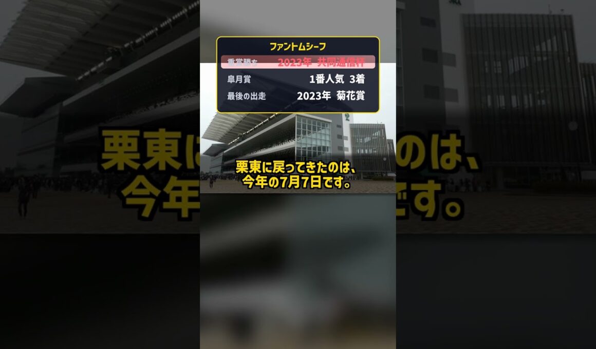 皐月賞で1番人気3着 浅屈腱炎で消えた馬が中京記念に戻ってくる #Shorts