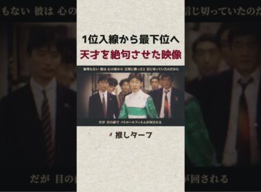 【伝説の降着劇】メジロマックイーン 幻の天皇賞・秋｜1位入線から18着へ