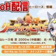 【ウマ娘】8月LoH「皐月賞」走るマン！ 水着ウンス/正月エース/スティルインラブ