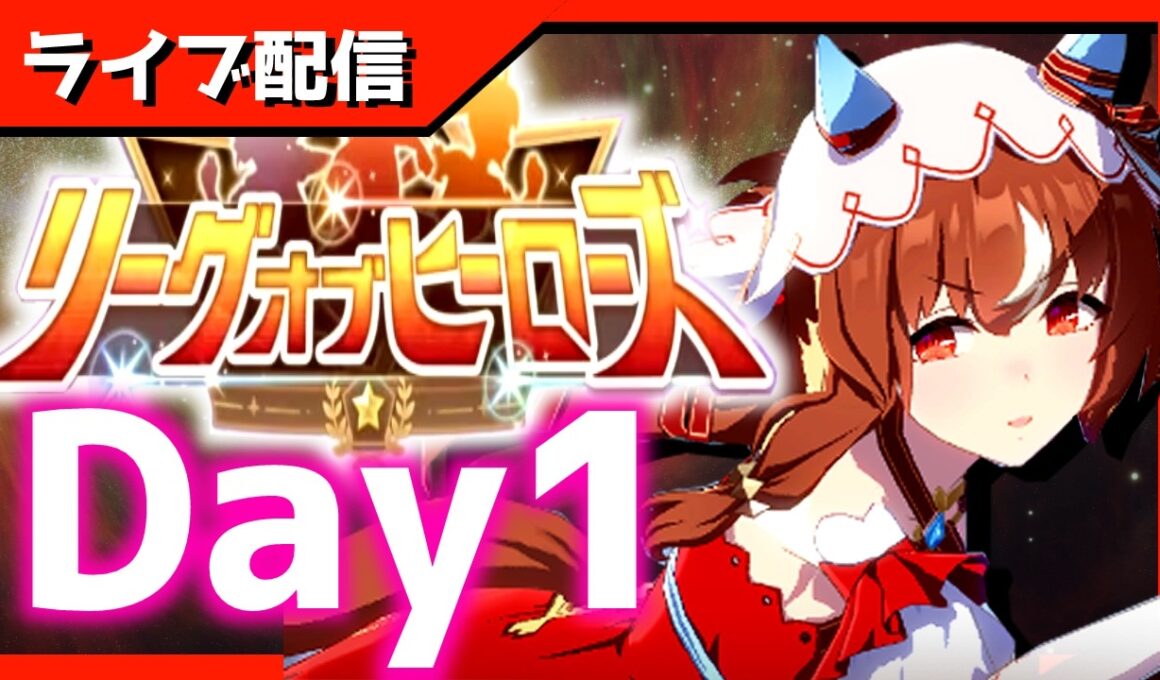 【LOH】シルバー帯3枚いぐ【中山2000m皐月賞】　＃ウマ娘
