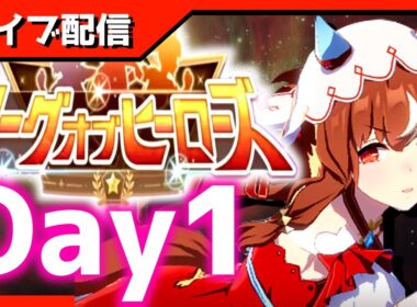 【LOH】シルバー帯3枚いぐ【中山2000m皐月賞】　＃ウマ娘