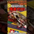 【ミニ四駆】ジャパンカップ2026北海道大会！ついに出走！ #れいちホビー