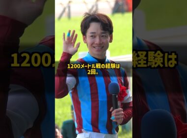 桜花賞馬スターアニス 次走は芝1200m オークス2400mから距離半分の秋初戦 #Shorts