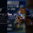ジャックルマロワ賞予想 #競馬予想#ジャックルマロワ賞