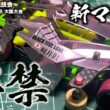 マシン解禁…！原点回帰！ミニ四駆Japan Cup2026大阪大会！