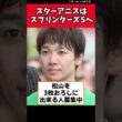 スターアニスはスプリンターズSへ【競馬反応集】　#スターアニス
