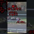 かっこいいタバルになる前の幼いタバルの有馬記念3# #競馬 #競馬好き #馬#馬好き#メイショウタバル#ダノンデサイル#武豊#有馬記念