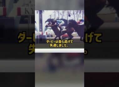 なぜ皐月賞2着の良血はGI初制覇に21戦かかったのか?キングヘイロー #Shorts