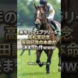 来年のフェブラリーS、高松宮記念、安田記念の本命が決まった件についてwww【競馬】
